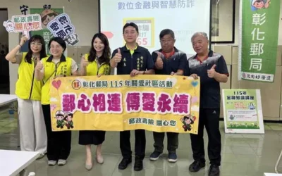 彰化郵局於榮民服務處辦理「金融知識機關講座」