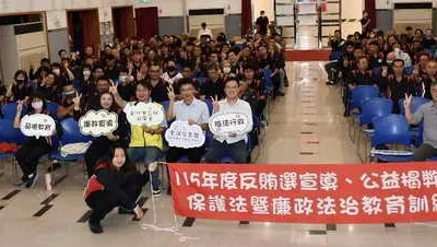 彰化市廉政法治教育訓練~反賄選.護揭弊.倡廉能