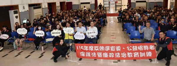 彰化市廉政法治教育訓練~反賄選