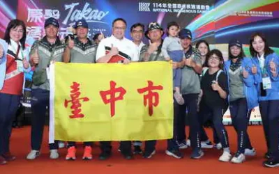 下屆全國原住民族運動會台中接棒! 鄭副市長交接會旗:打造運動盛會城市
