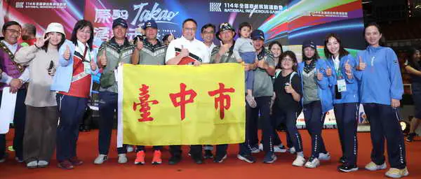 下屆全國原住民族運動會台中接棒1