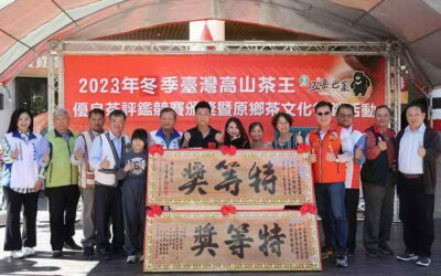 不畏風災打擊參賽件數更勝去年 仁愛鄉2023台灣高山茶王冬季評鑑競賽盛大頒獎