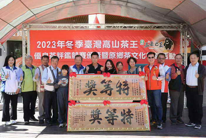 不畏風災打擊參賽件數更勝去年 仁愛鄉2023台灣高山茶王冬季評鑑競賽盛大頒獎1