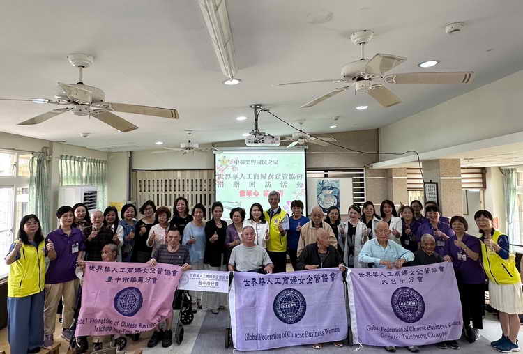 世界華人工商婦女企管協會善心義舉 捐贈中彰榮家電動護理床