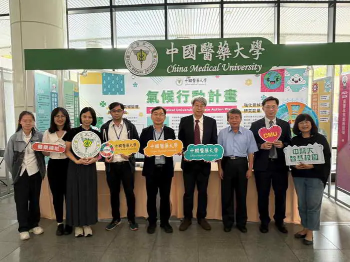 中國醫藥大學推動智慧1