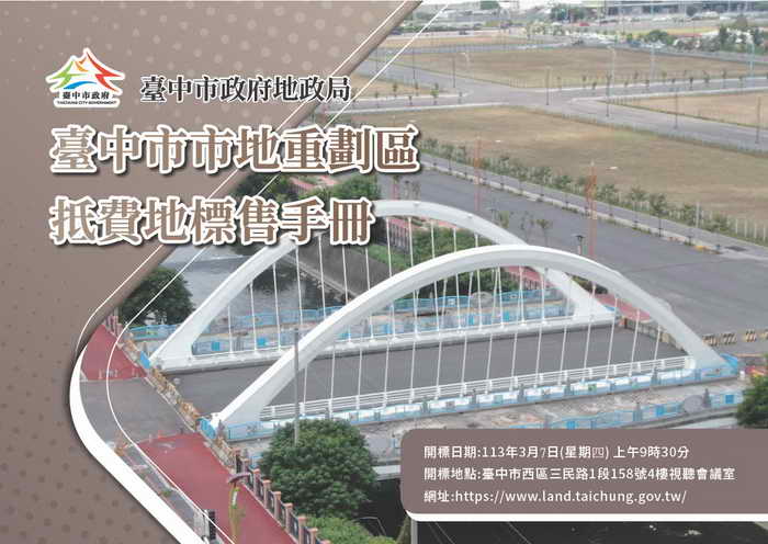 中市13期