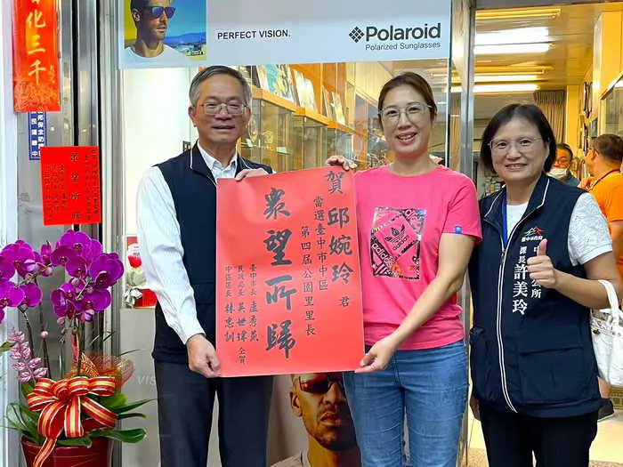 中市中區公園里長補選投票率近四成 邱婉玲代夫出征以486票勝出