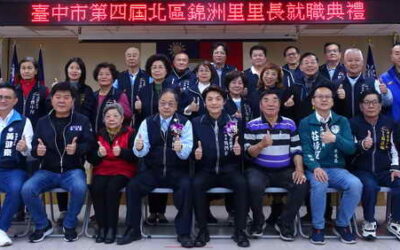 中市北區錦洲里長補選25日就職 新任里長吳啓彰承父志 持續造福里民