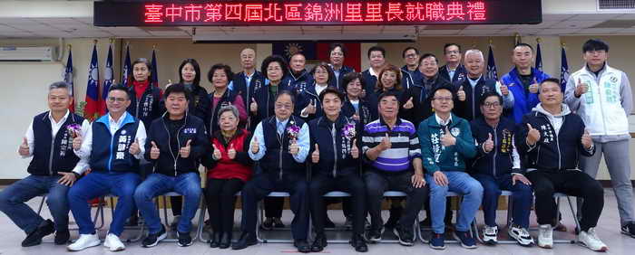 中市北區錦洲里長補選25日就職 新任里長吳啓彰承父志 持續造福里民
