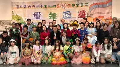 中市大元畢業美展 童年回藝永保熱情
