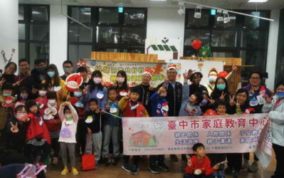 中市家教中心耶誕月系列活動 教育局攜手住宅處送上愛的禮物