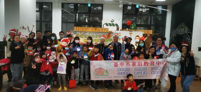 中市家教中心耶誕月系列活動 教育局攜手住宅處送上愛的禮物