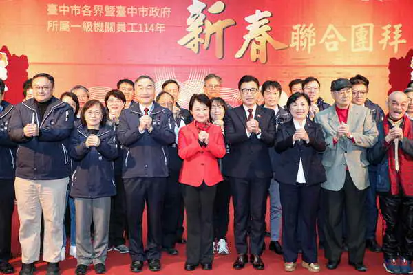 中市府新春聯合團拜 盧秀燕市長期勉保持初心1