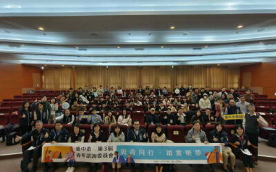 中市府第3屆青諮會第1次委員會議 盼打造多元友善宜居城市