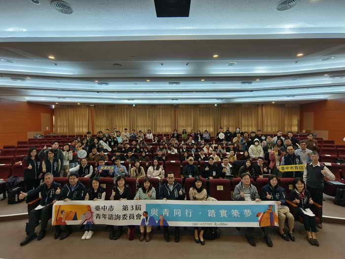 中市府第3屆青諮會第1次委員會議 盼打造多元友善宜居城市