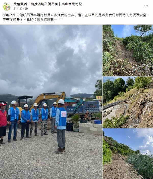 中市建設局快速搶通南投災區道路 居民特地PO文道謝