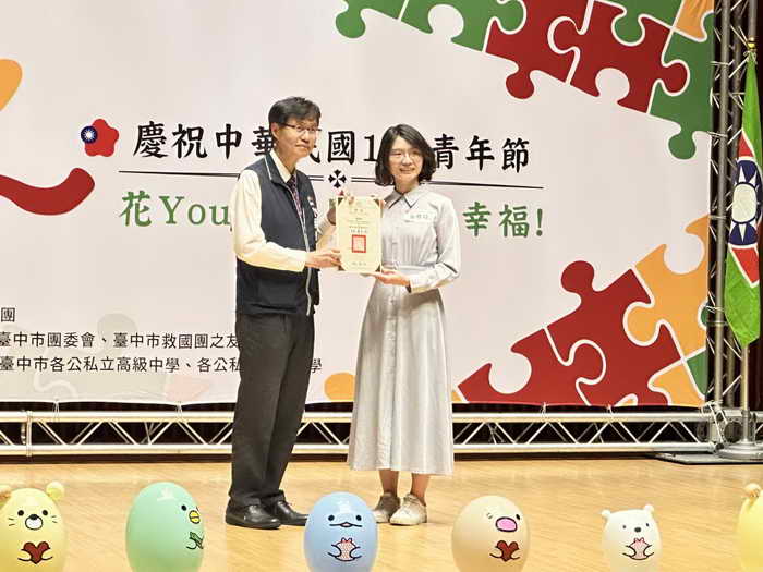 中市慶祝青年節 救國團表揚優秀青年1