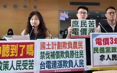 中市新生代黃佳恬等議員為人民發聲:電價漲庶民苦,賴神聽到嗎?錯誤政策人民買單,拿苦瓜喻中央不知人間疾苦
