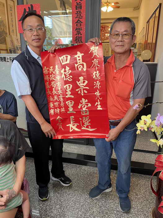 中市霧峰區四德里長補選投票率近四成八 廖德源以674票勝出