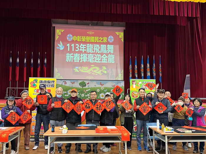 中彰榮家新春揮毫 龍飛鳳舞瑞氣滿堂