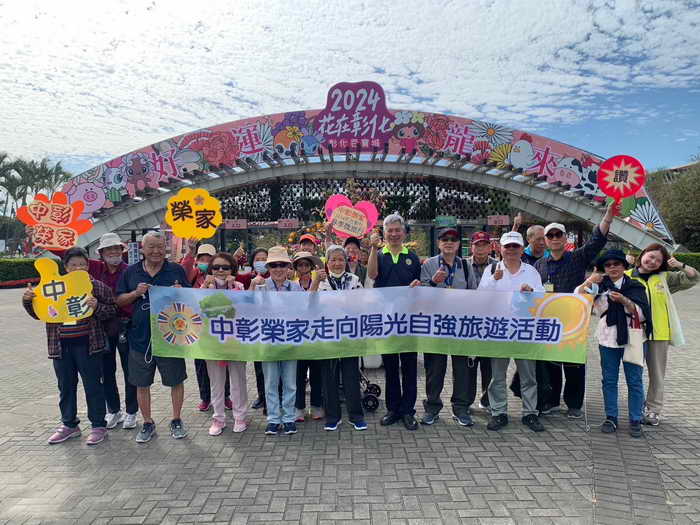 中彰榮家春季微旅行 帶領長輩探索