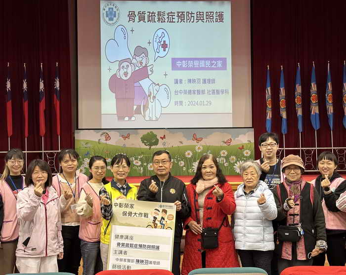 中彰榮家與臺中榮總共同辦理骨質疏鬆健康講座及檢測 一起搶救骨本