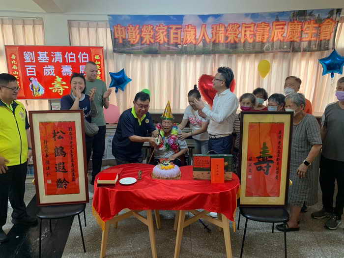 中彰榮家舉辦劉基清伯伯百歲慶生會 歡慶百歲壽誕恭祝福壽綿延