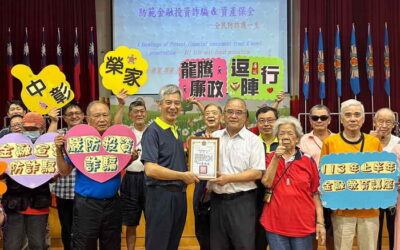 中彰榮家舉辦金融教育講座 提升住民危機意識 嚴防詐騙投資發生