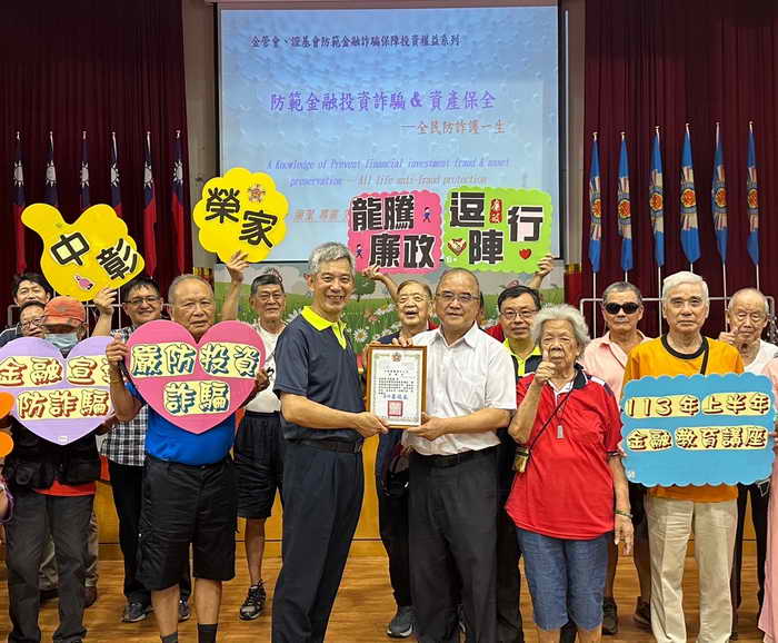 中彰榮家舉辦金融教育講座 提升住民危機意識 嚴防詐騙投資發生