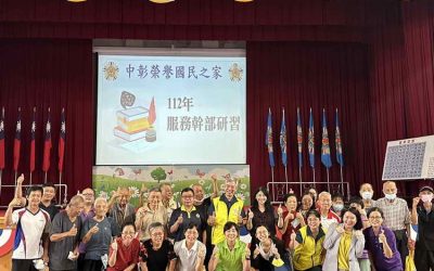 中彰榮家辦理「服務幹部研習」提升團隊效能 增進健康能量