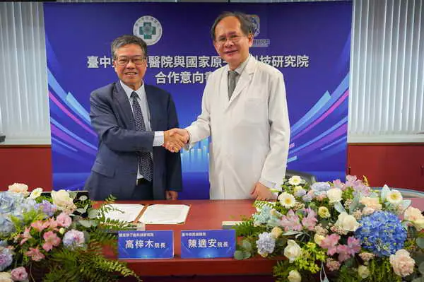 中榮和國原院攜手推動核醫藥物及AI平台應用