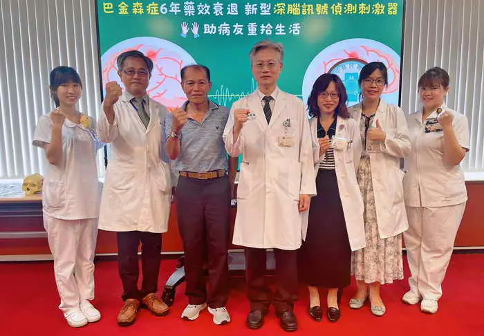 中榮深部腦刺激手術 助巴金森病友重拾生活1