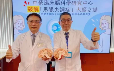 中榮首將「思覺失調症」科學標準化 判病不再靠感覺