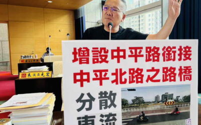 中清路一帶車流量大,陳成添建議中平路增設陸橋銜接中平北路