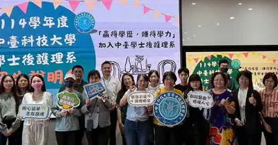 中臺科大後護系招生茶會搭起跨界之橋