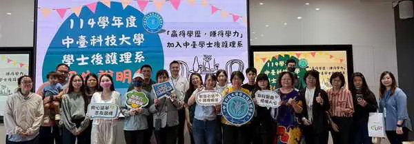 中臺科大後護系招生茶會搭起跨界之橋1