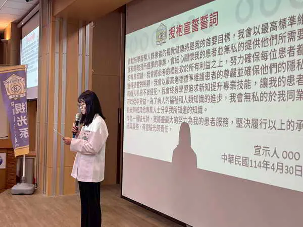 中臺視光系授袍禮 看見未來1