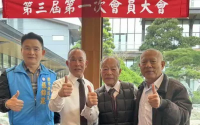 中華中醫藥文經貿促協會第三屆第一次會員大會 圓滿成功