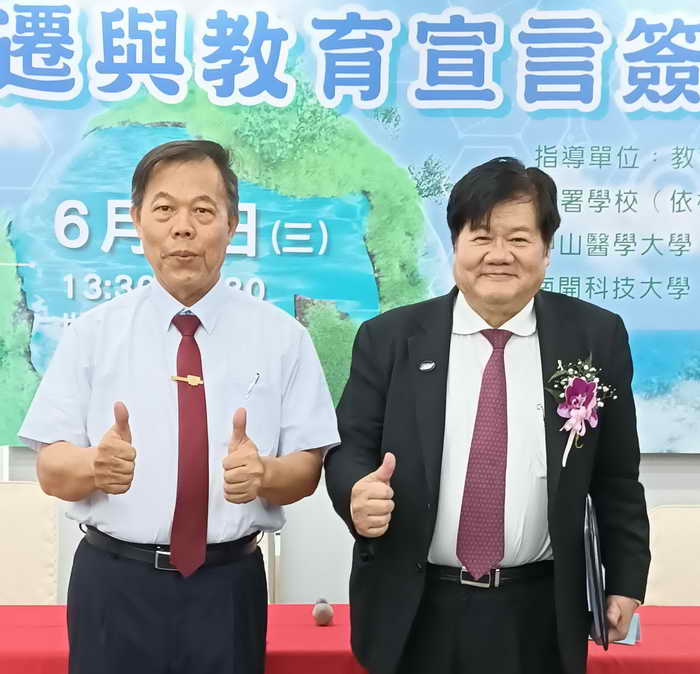 中部地區10所大學在中國醫藥大學聯合簽署2024圖一