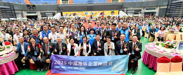 中部地區企業座談會 明年在彰化舉辦1