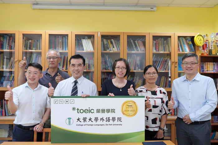 中部第一 大葉大學外語學院加入TOEIC榮譽學院1