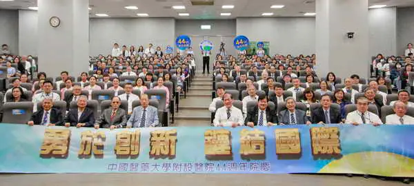 中醫大附醫慶44週年 1