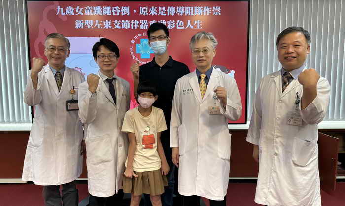九歲女童跳繩昏倒 原來是傳導阻斷作崇1