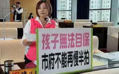 五光附幼虐童案引爆市議員陳雅惠質疑:教育局危機處理慢半拍,系統性失靈難再容忍!