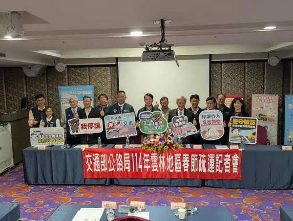 交通部公路局114年度雲林地區春節疏運記者會曁聯誼餐會1