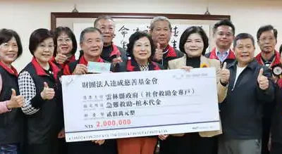 人溺己溺 張麗善縣長感謝達成慈善基金會跨縣送愛到雲林