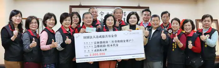 人溺己溺 張麗善縣長感謝達成慈善基金會跨縣送愛到雲林1