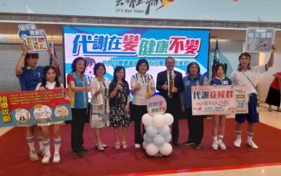 代謝在變 健康不變 提升縣民健康識能、培養定期篩檢的習慣