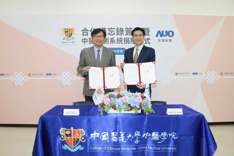 以科學實証開啟中西醫整合數位化診斷1
