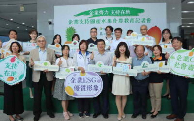 「企業齊力 支持在地」農糧署感謝企業支持國產水果